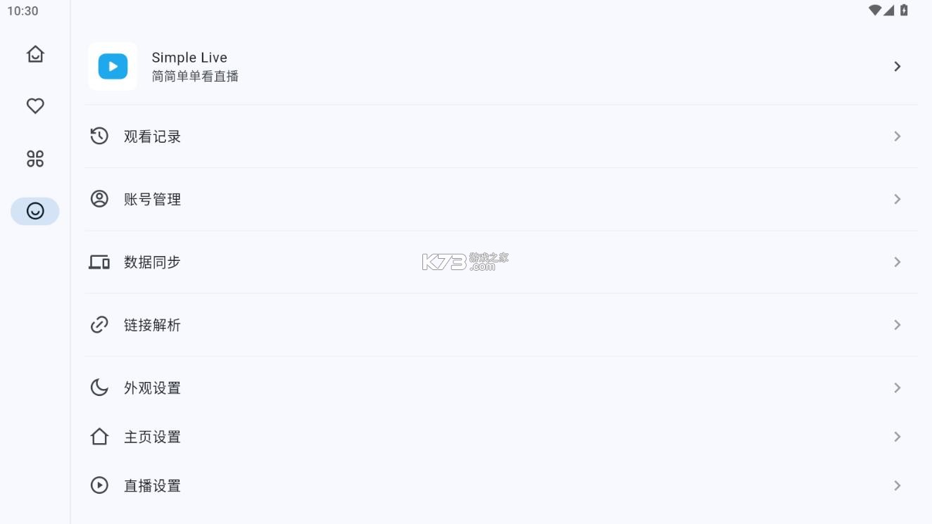 simplelive v1.7.7 tv版 截图