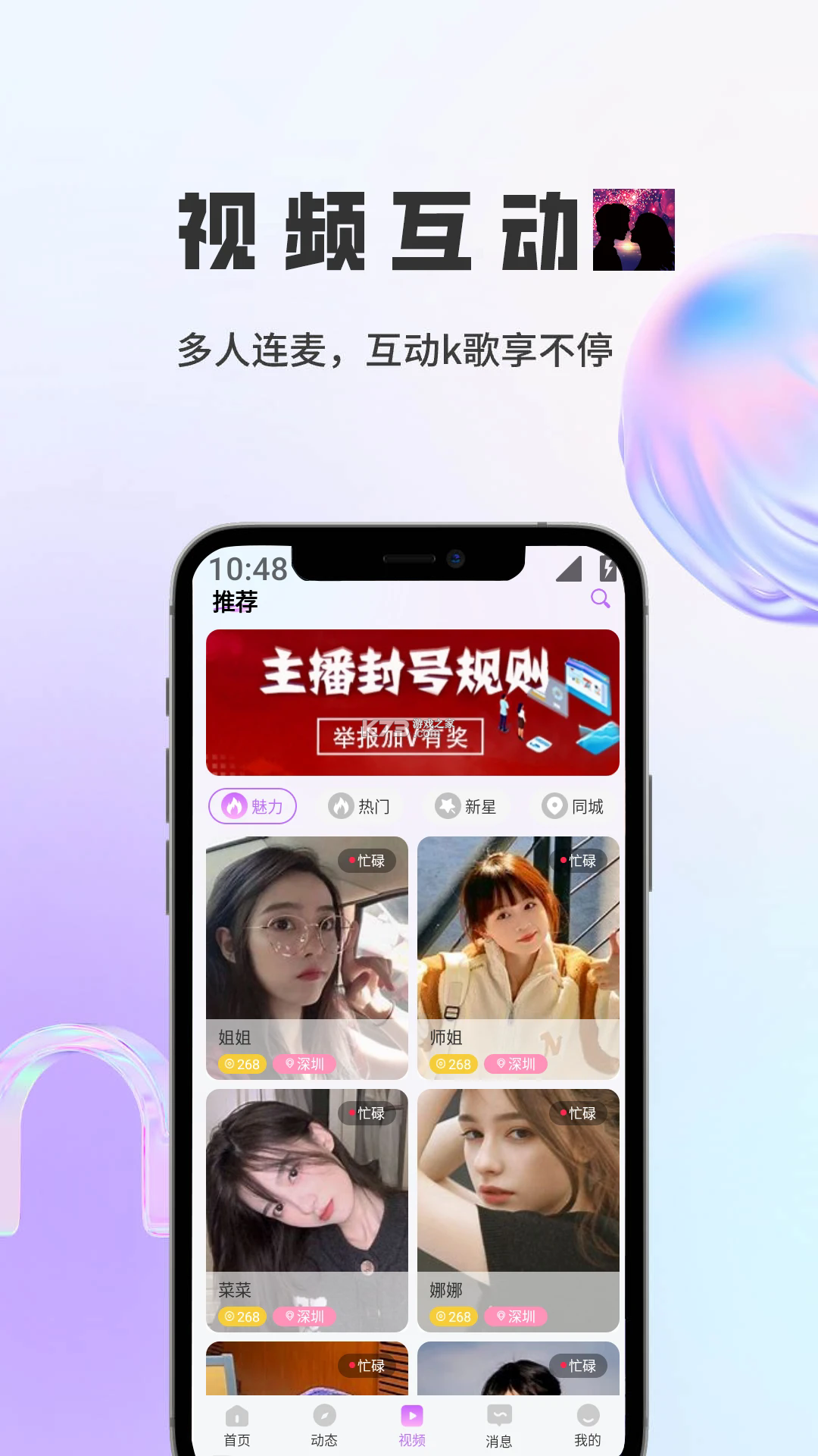 咪鸽 v1.4.8 app官方版下载 截图