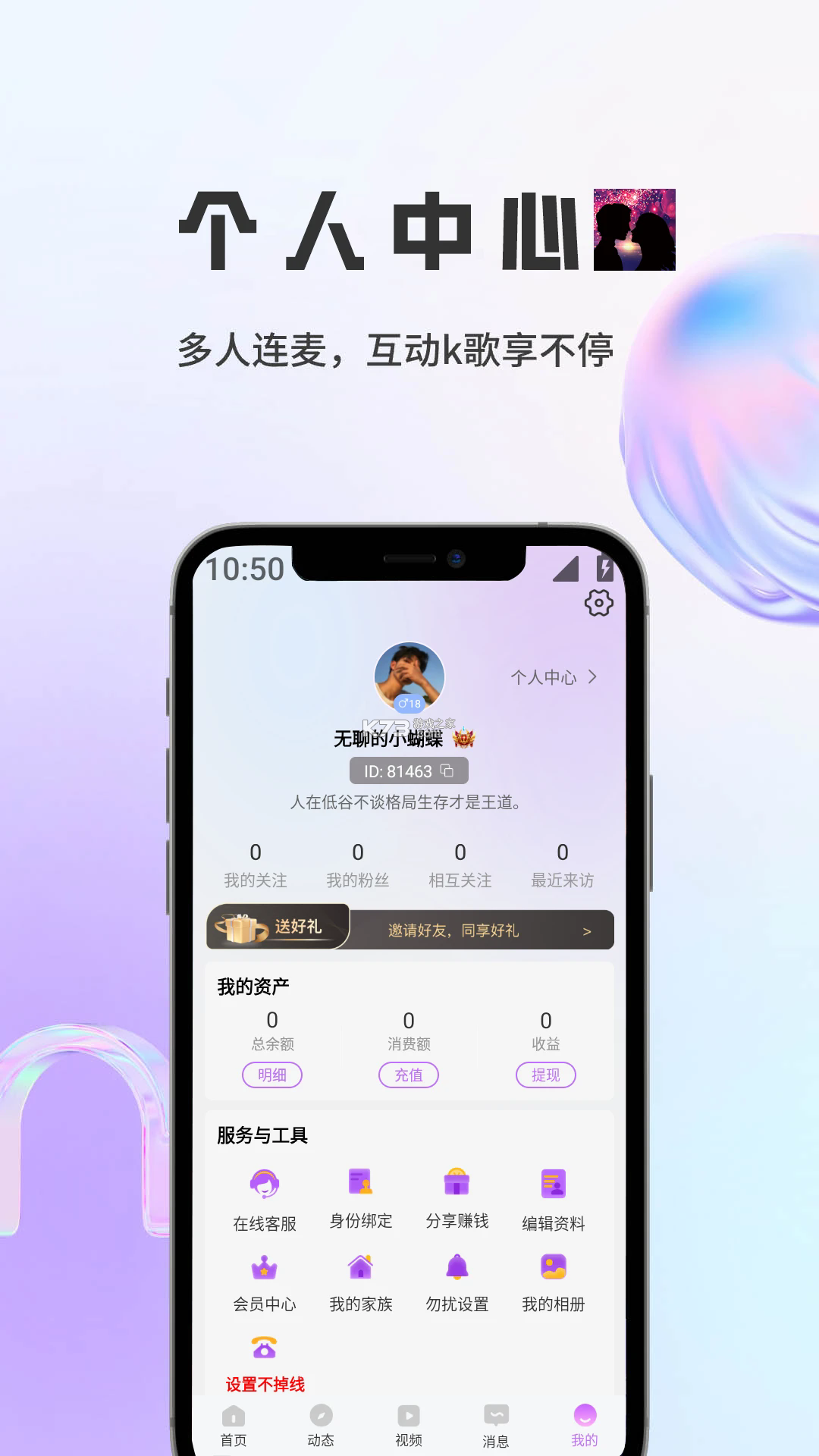 咪鸽 v1.4.8 app官方版下载 截图