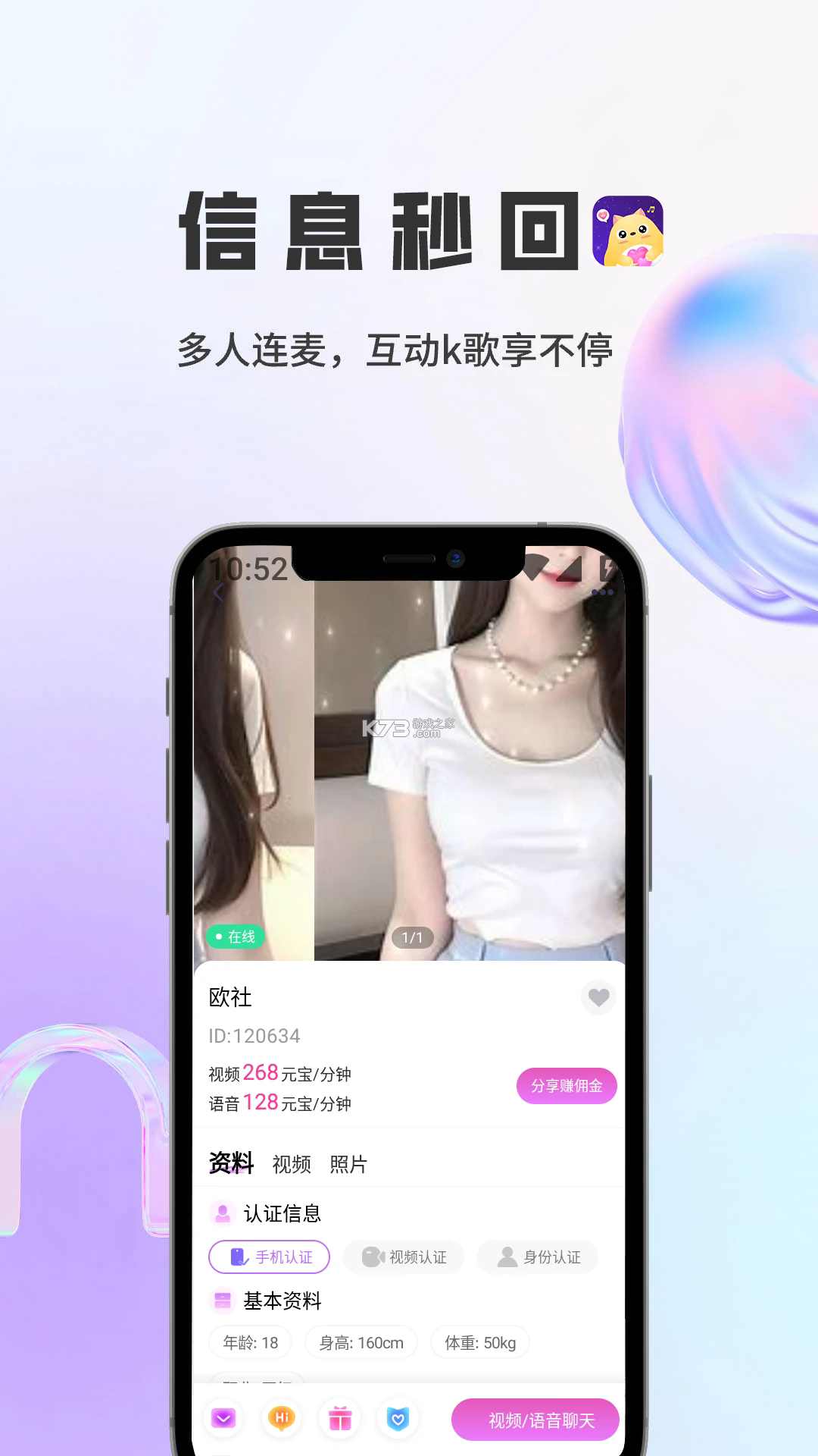 咪鸽 v1.4.8 app官方版下载 截图