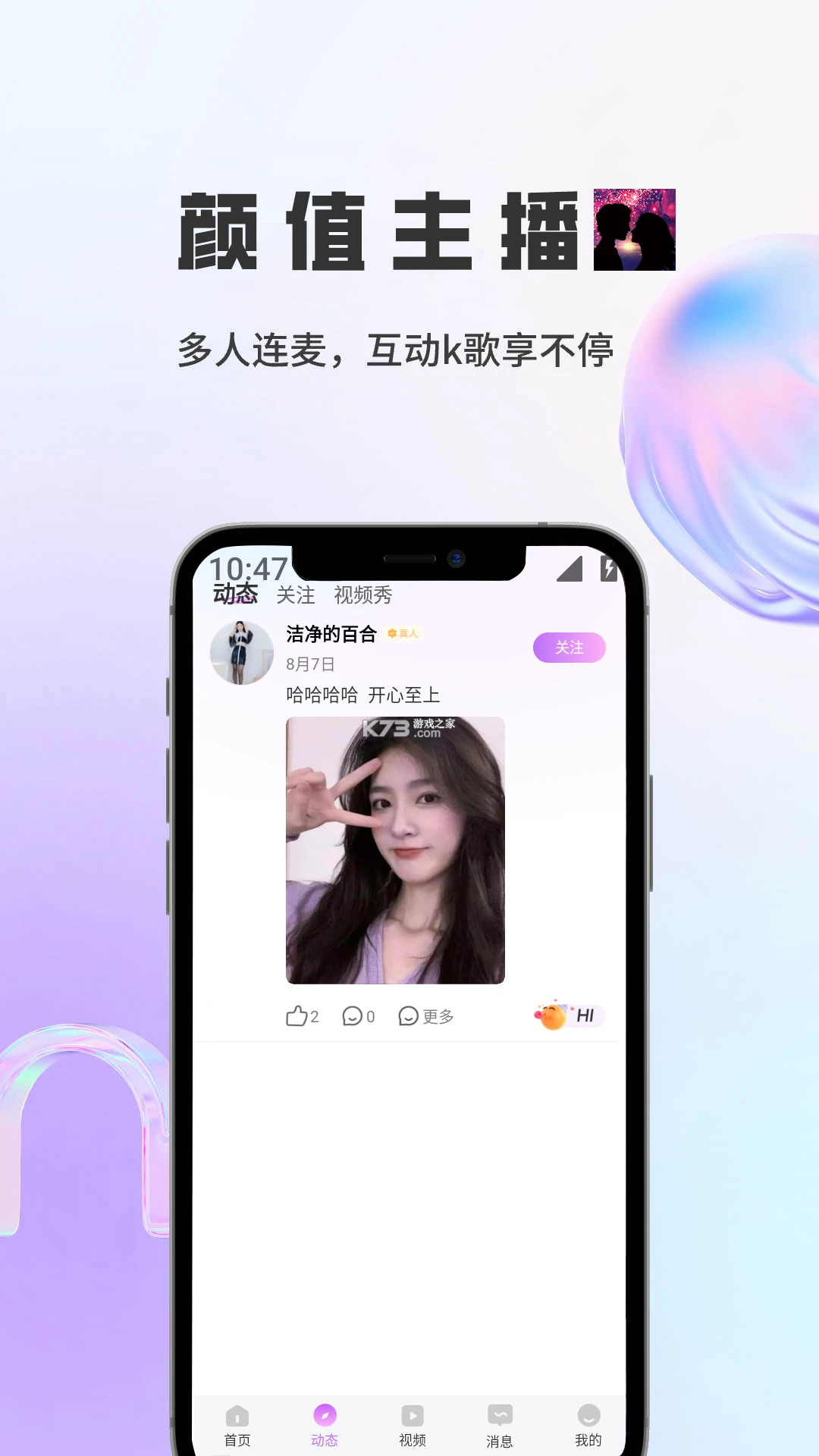 咪鸽 v1.4.8 app官方版下载 截图