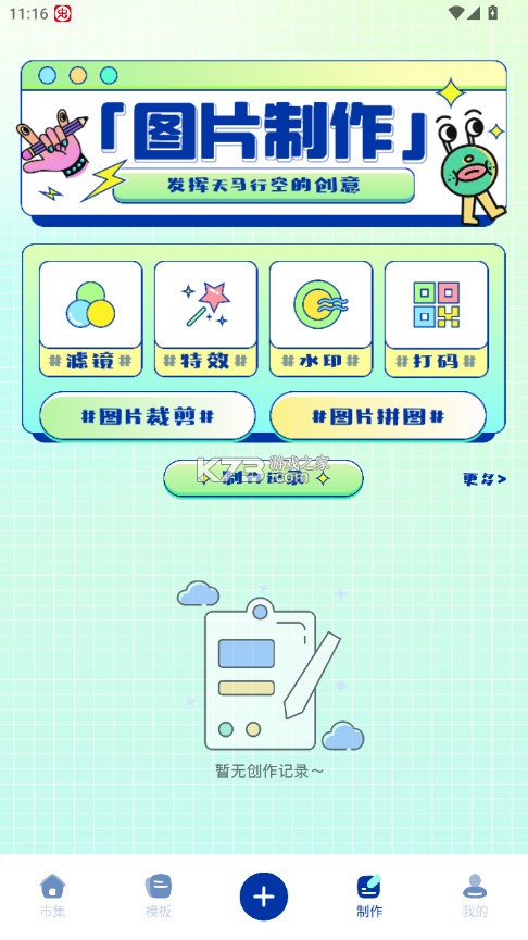 白拿图 v1.2 软件 截图