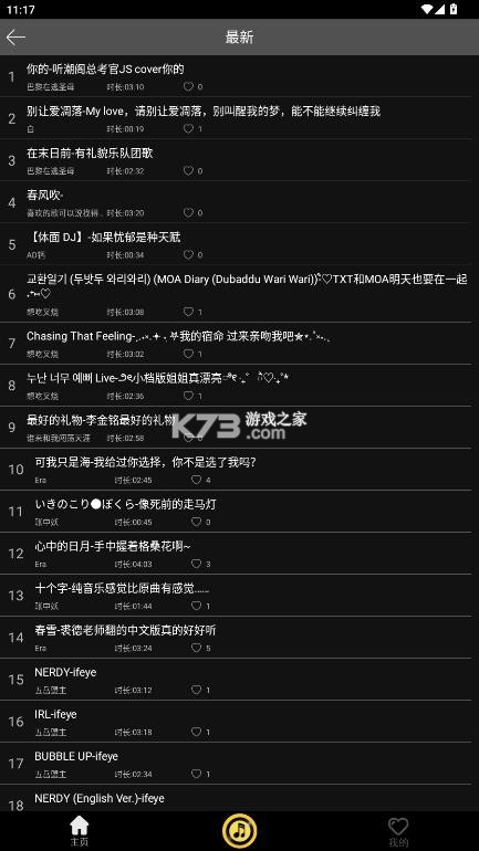 轻音社极速版 v1.0.8.0 app 截图