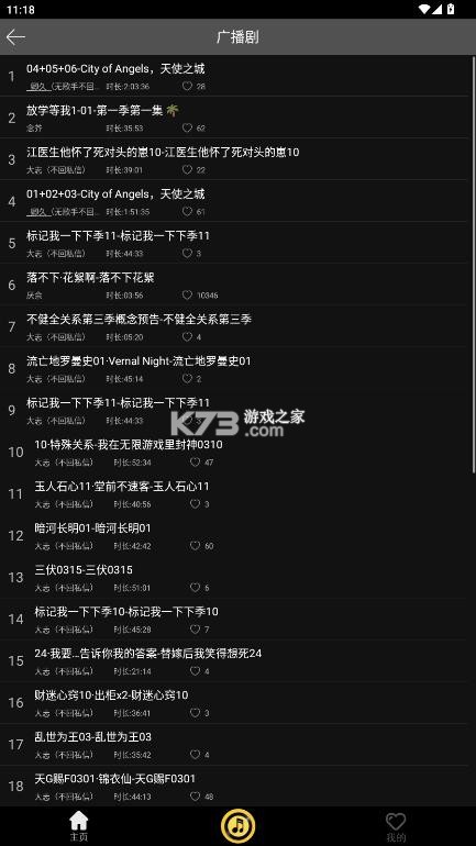 轻音社极速版 v1.0.8.0 app 截图