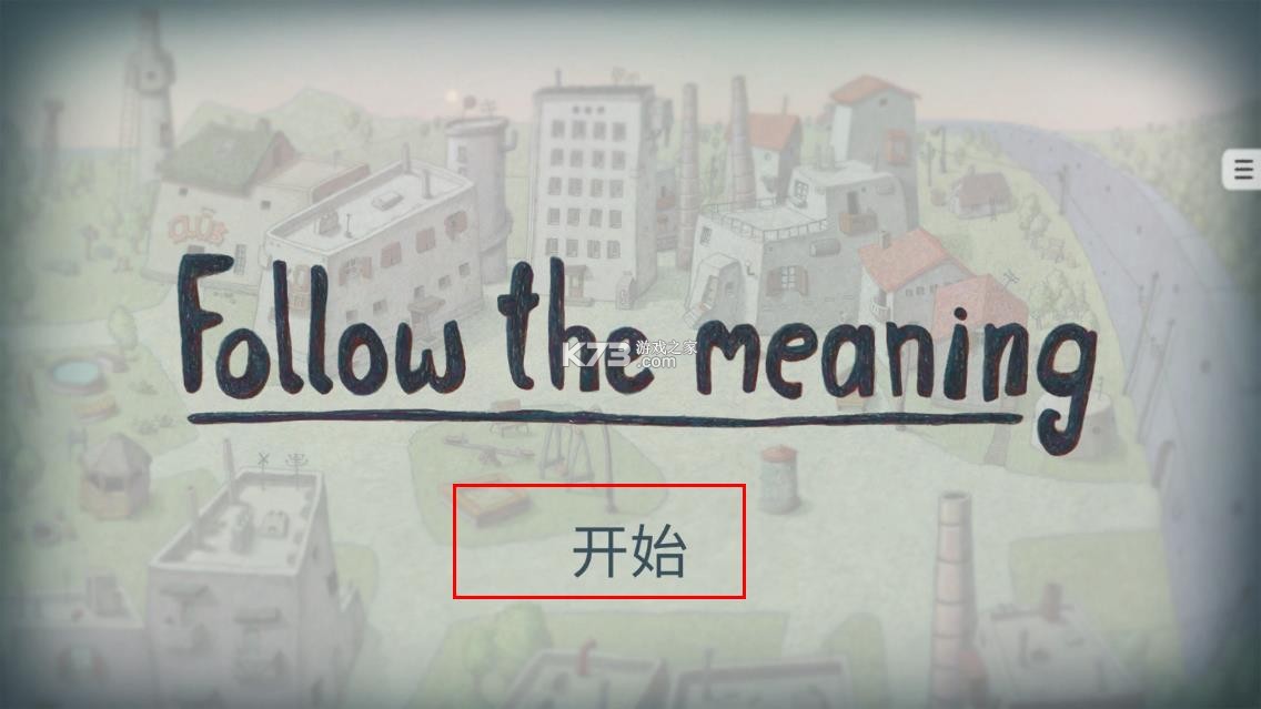 追随真相 v1.1.39 游戏 截图