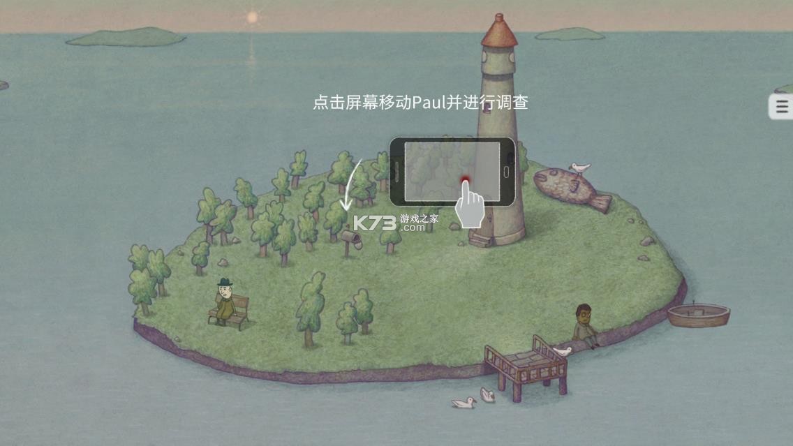 追随真相 v1.1.29 游戏