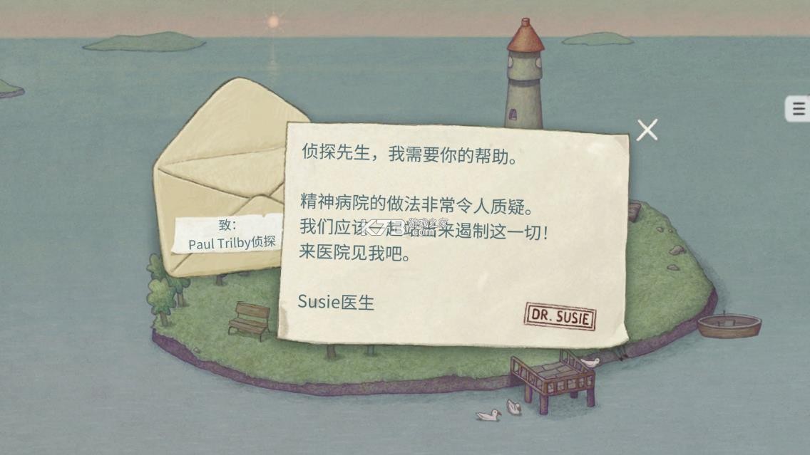 追随真相 v1.1.29 游戏