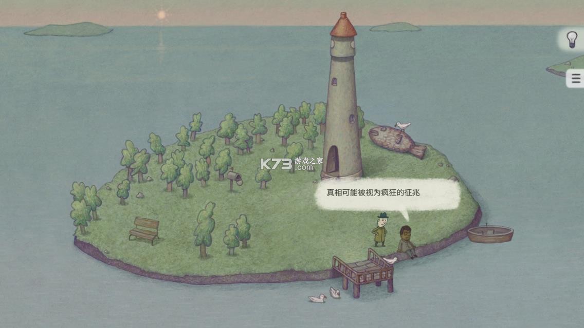 追随真相 v1.1.29 游戏