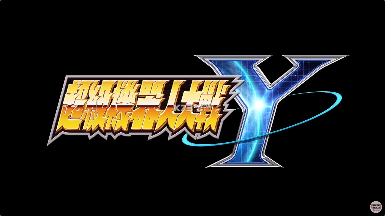 超级机器人大战Y v1.0.0 switch中文版 截图