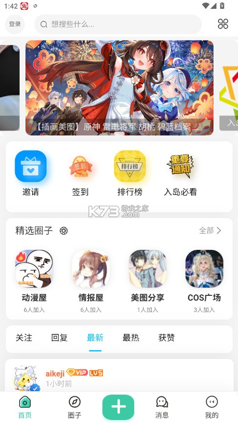 ACGF岛app-ACGF岛官方破解版下载v1.0.7最新版