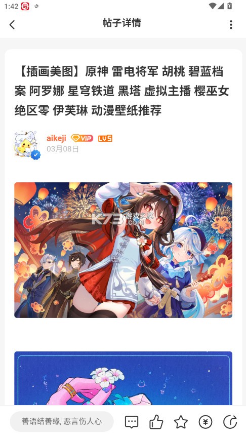 ACGF岛 v1.0.7 app 截图