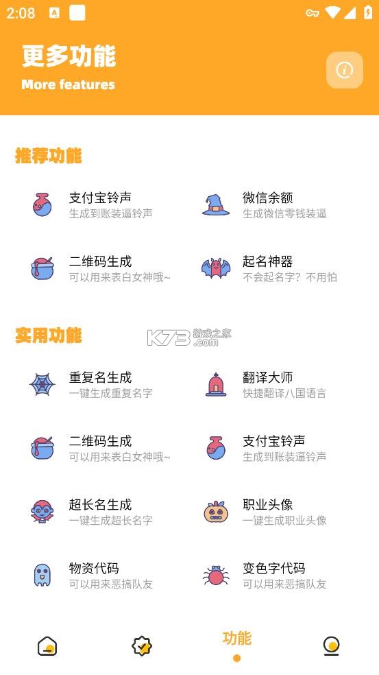 小祥画质助手3.4 版本下载 截图