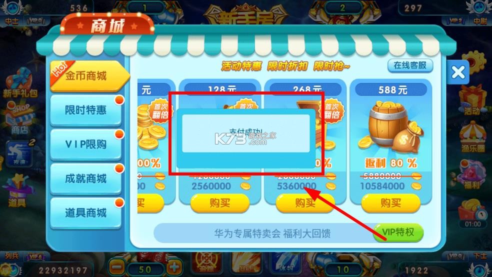街机达人捕鱼 v1.1.5.3 破解版无限金币无限钻石