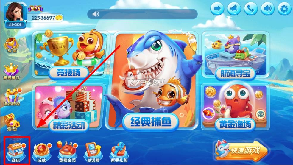 街机达人捕鱼 v1.1.5.3 破解版无限金币无限钻石