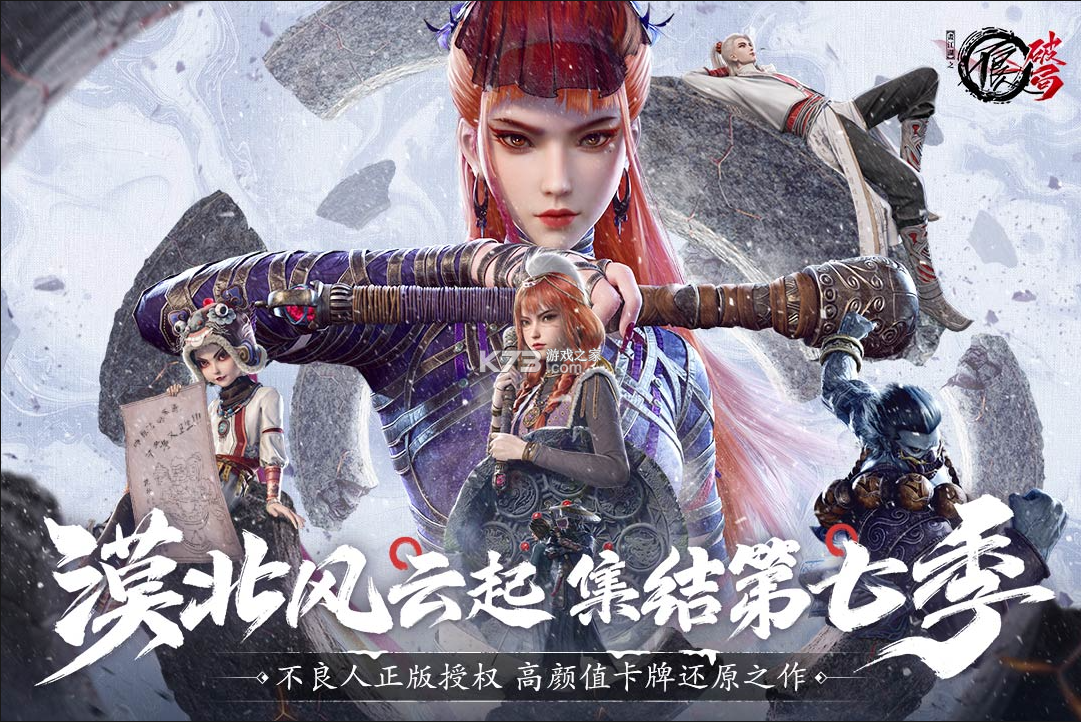 不良人破局 v1.0.19 官方正版下载 截图