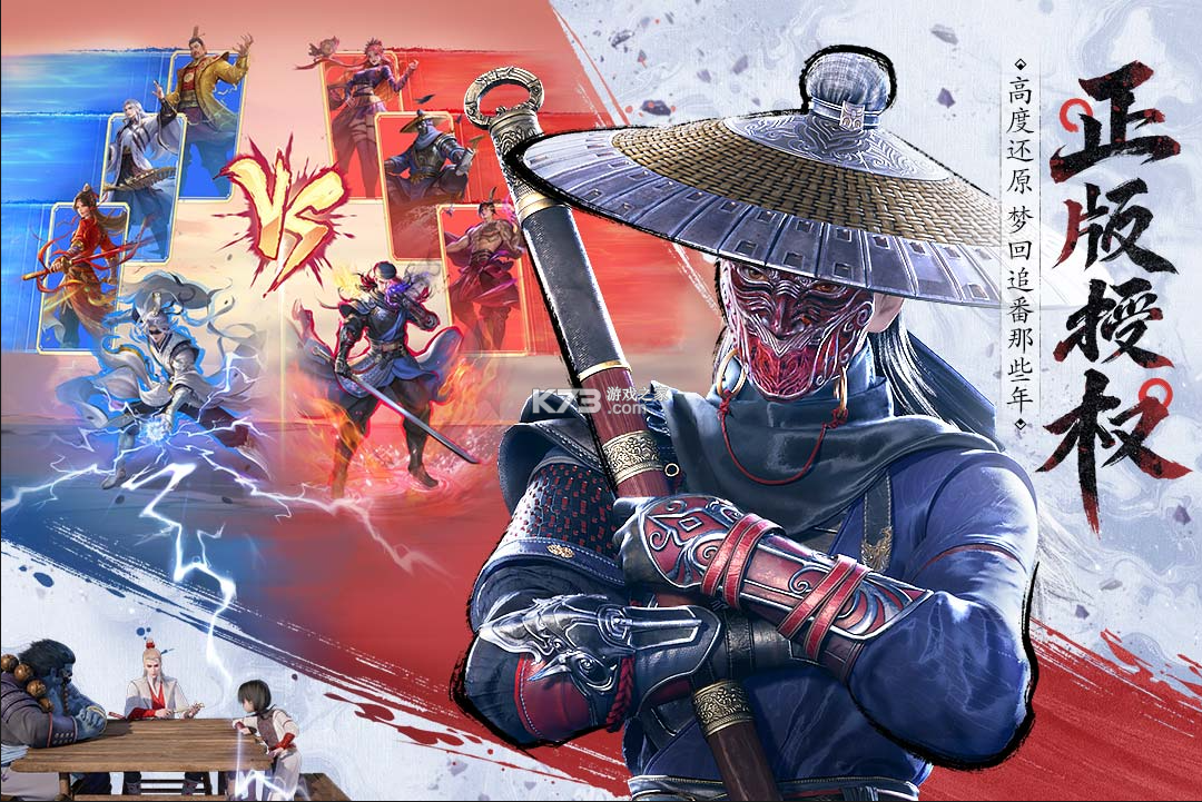 不良人破局 v1.0.19 官方正版下载 截图