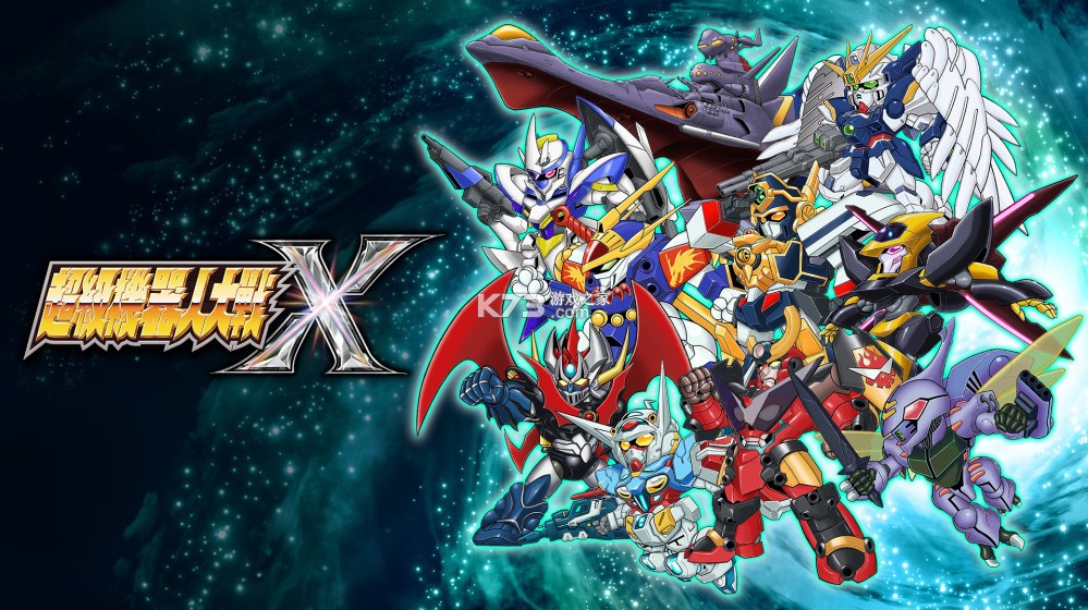 超级机器人大战X v1.0.1 switch中文版下载 截图