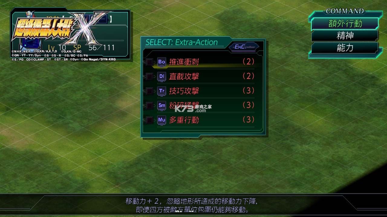 超级机器人大战X v1.0.1 switch中文版下载 截图