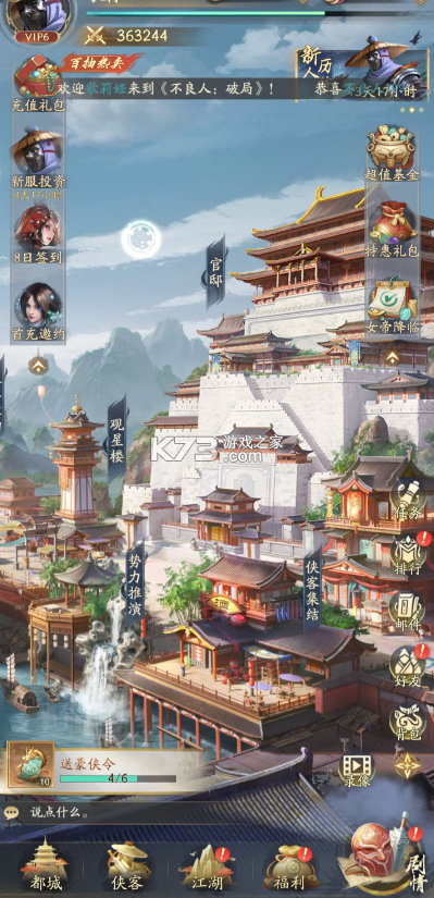 不良人破局 v1.0.16 手游官方版