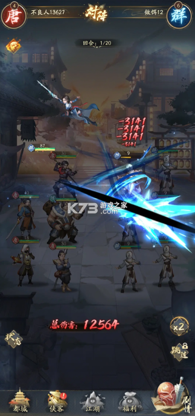 不良人破局 v1.0.16 手游官方版
