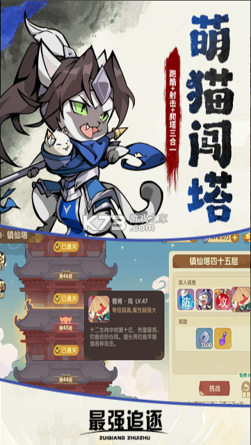 最强追逐 v2.0.2 下载手游官方版 截图