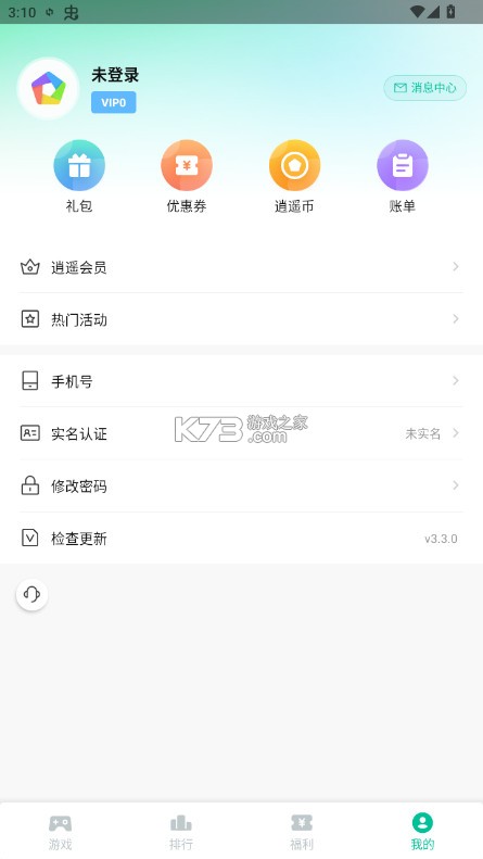 逍遥市场 v3.5.1 手机版下载 截图