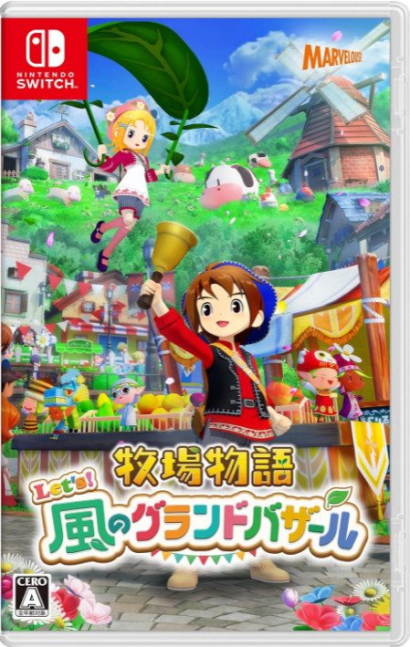 牧场物语来吧风之繁华集市switch中文版下载v1.0.0