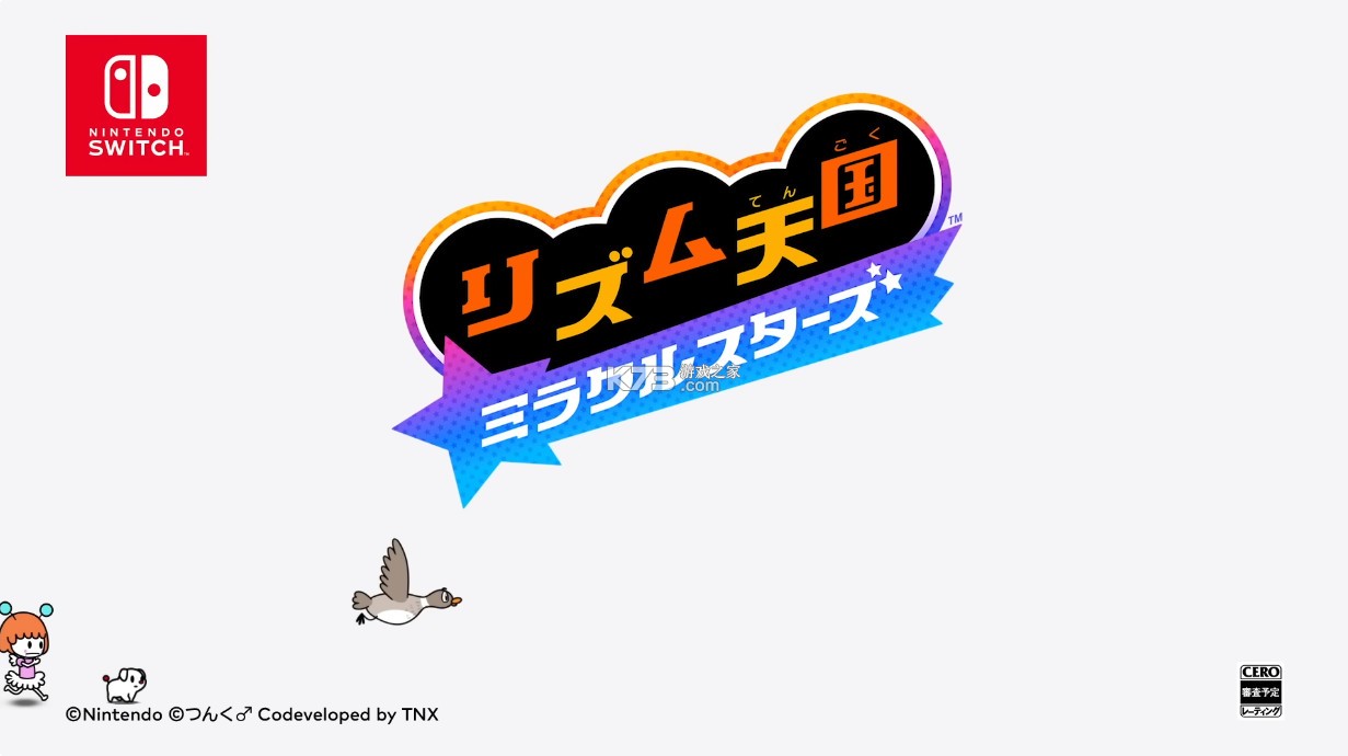 节奏天国奇迹之星 v1.0.0 switch中文版下载 截图