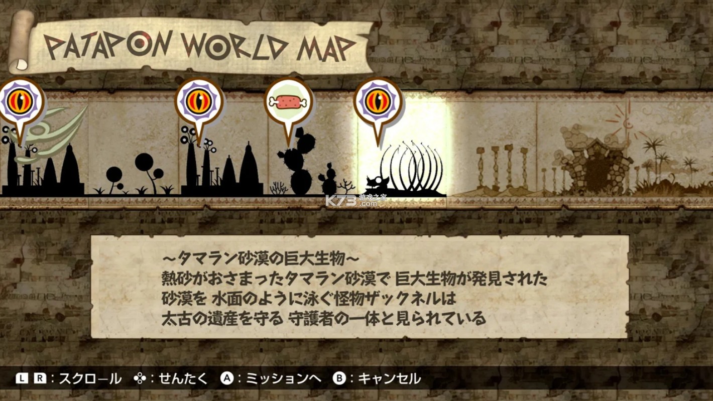 啪嗒砰1+2 replay v1.0.4 Switch中文版下载 截图