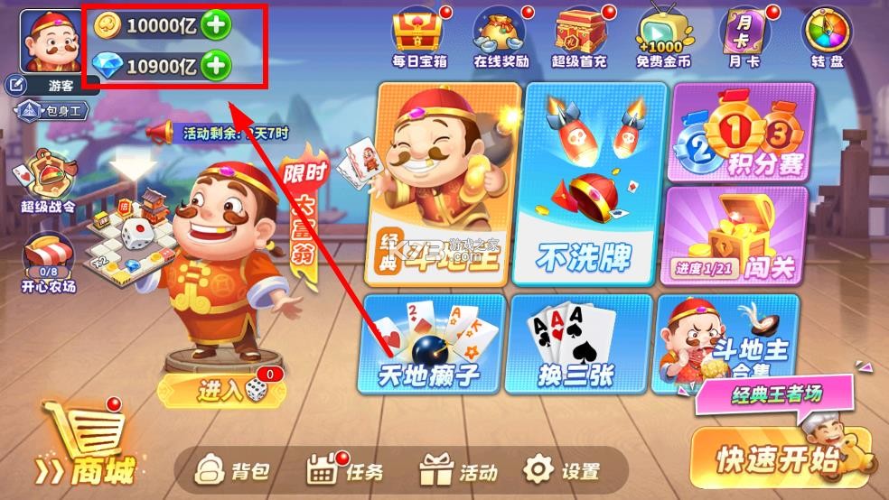 指尖斗地主 v2.1.0 破解版下载 指尖斗地主 v2.1.0 破解版下载