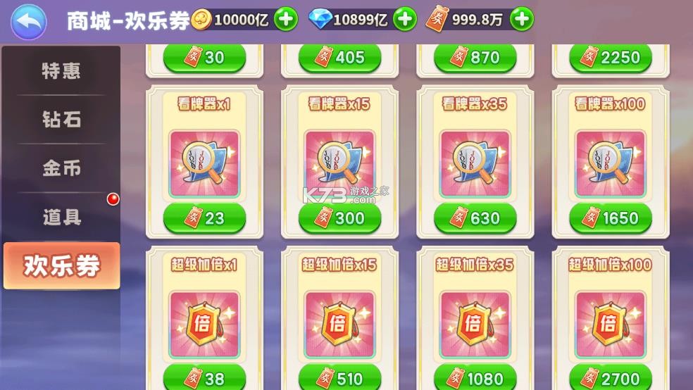 指尖斗地主 v2.1.0 破解版下载 截图