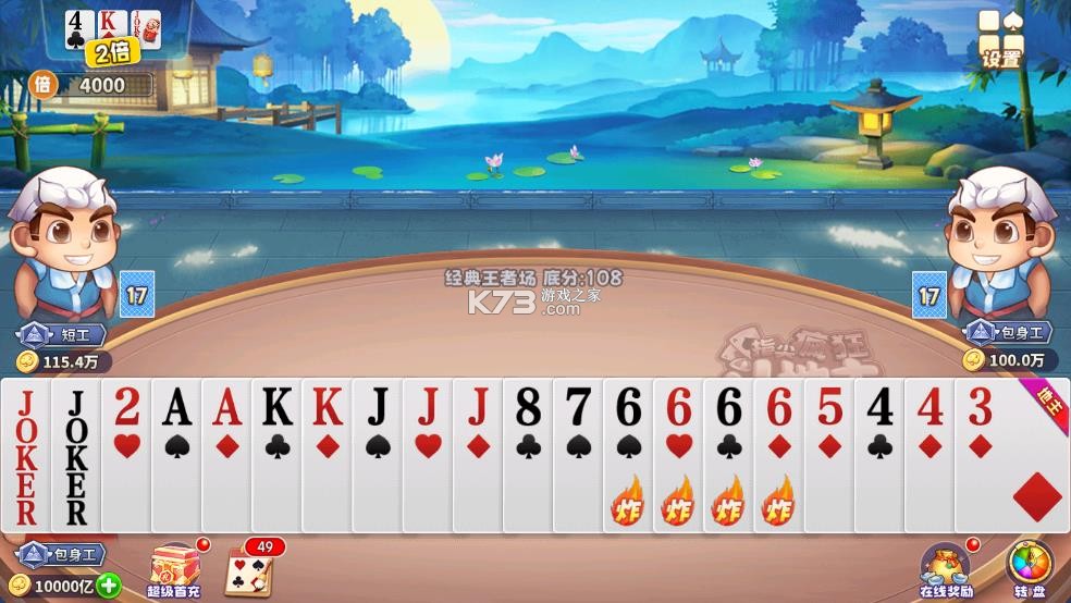 指尖斗地主 v2.1.0 破解版下载 指尖斗地主 v2.1.0 破解版下载