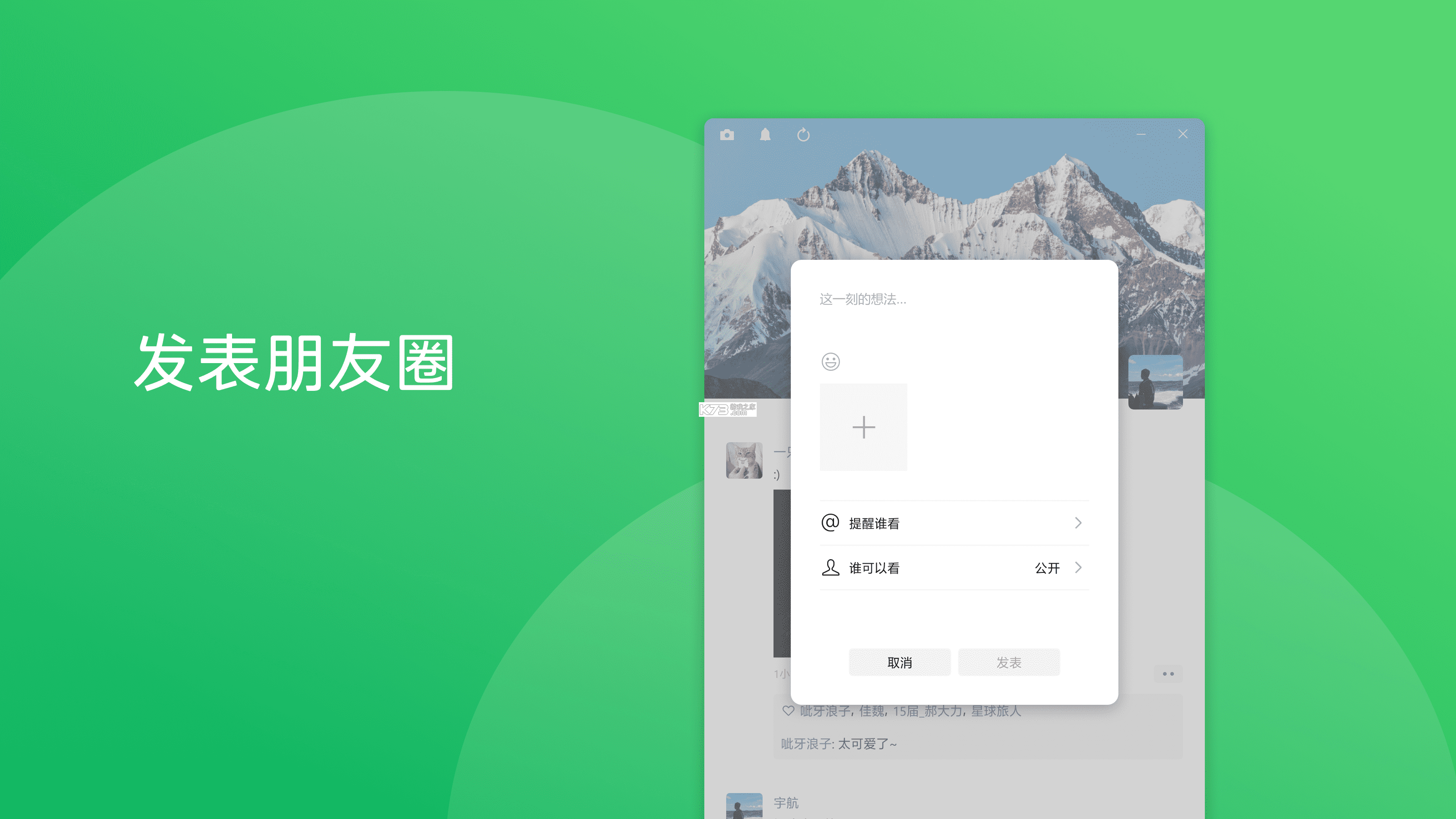 微信电脑版 v4.0.3 最新版下载