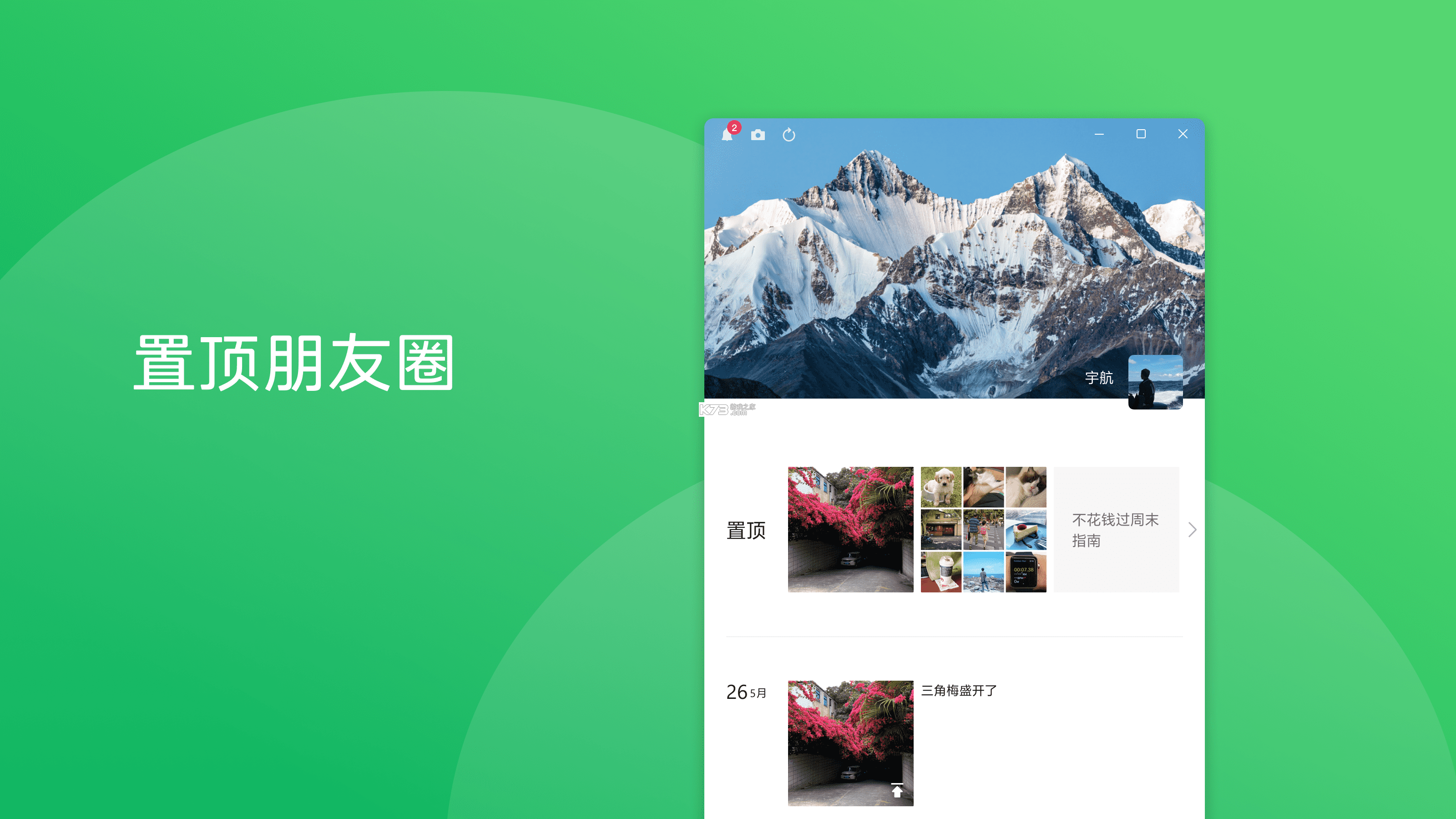 微信电脑版 v4.0.3 最新版下载