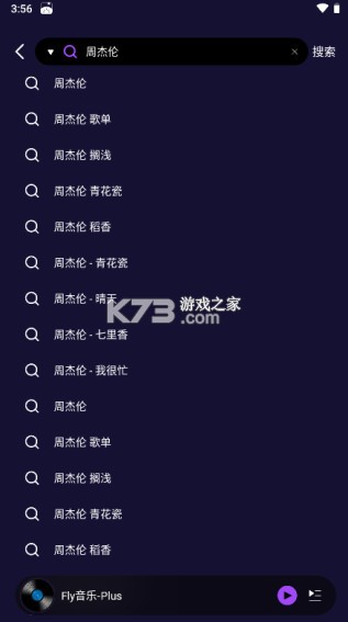 fly music v1.3.1 IOS(Fly音乐)