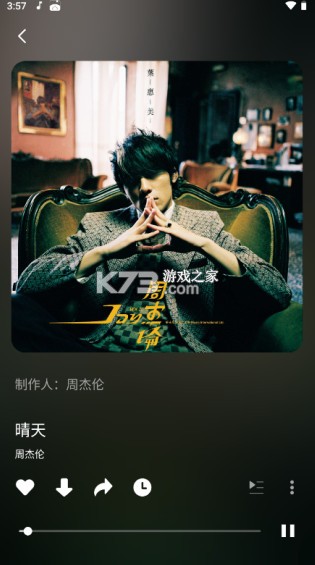 fly music v1.3.1 IOS(Fly音乐)