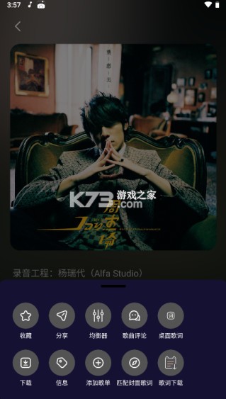 fly music v1.3.1 IOS(Fly音乐)