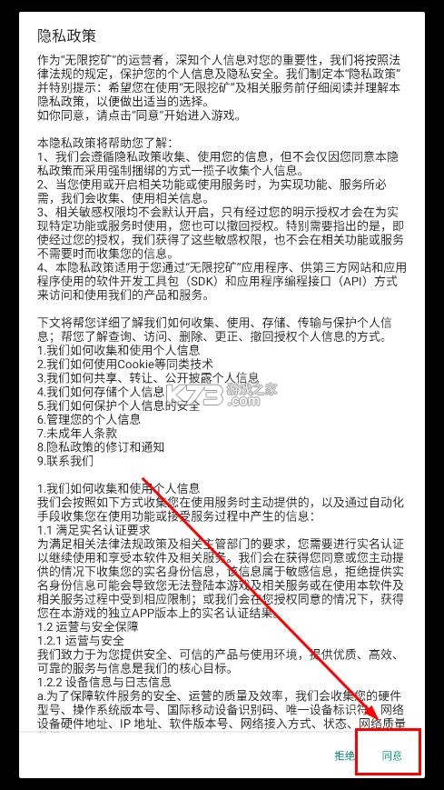 无限挖矿手机版-无限挖矿中文版下载v2游戏