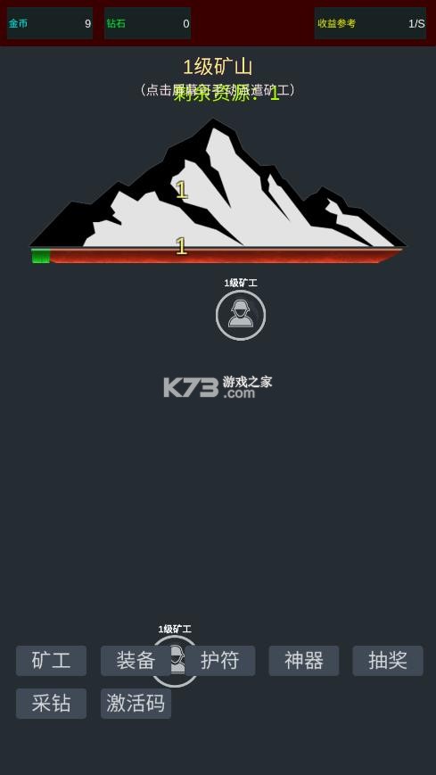 无限挖矿 v2 手机版 截图