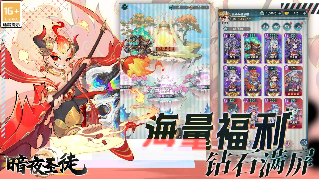 暗夜圣徒 v1.0.6 手游官方版 截图