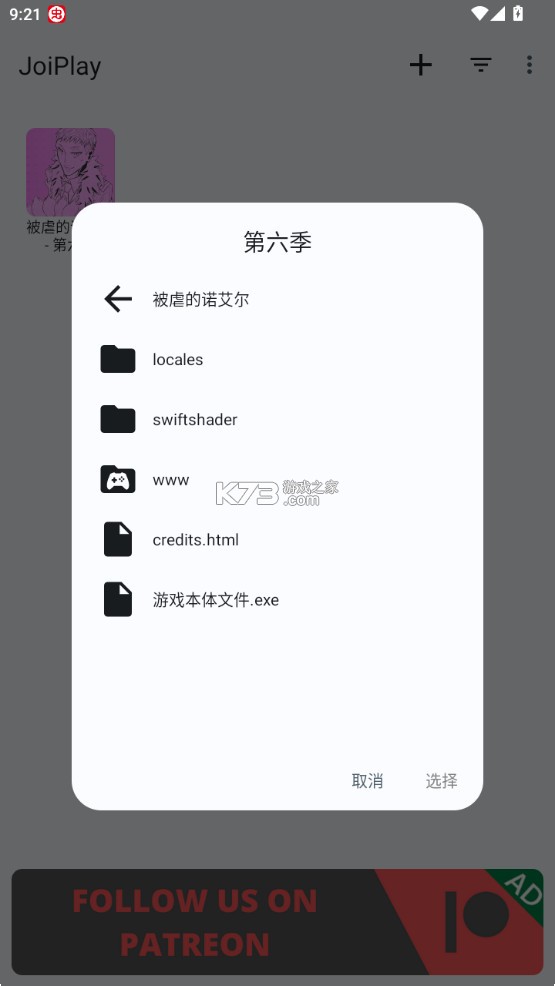 被虐的诺艾尔第六季 v1.0.0 游戏下载 截图