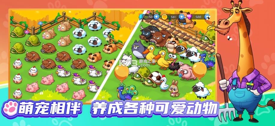 梦幻庄园 v1.0.0 官方正版下载 截图