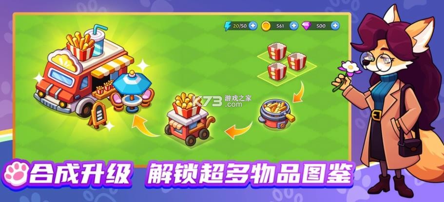 梦幻庄园 v1.0.0 官方正版下载 截图
