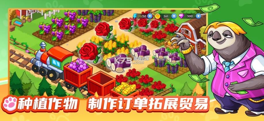 梦幻庄园 v1.0.0 官方正版下载 截图