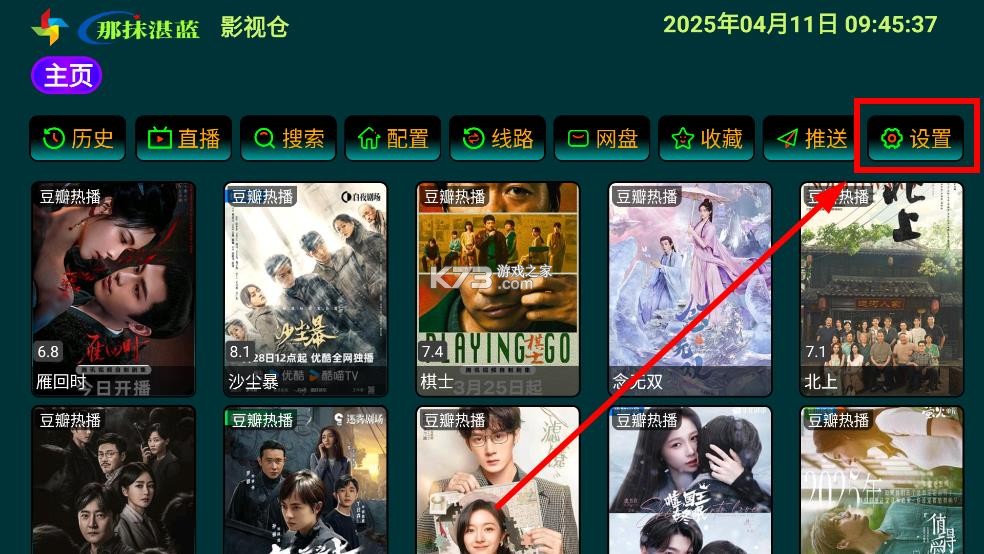 那抹湛蓝影视仓 v5.0.13 app官方版下载