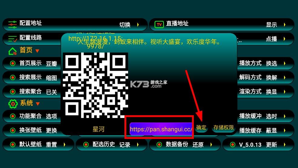 那抹湛蓝影视仓 v5.0.13 app官方版下载