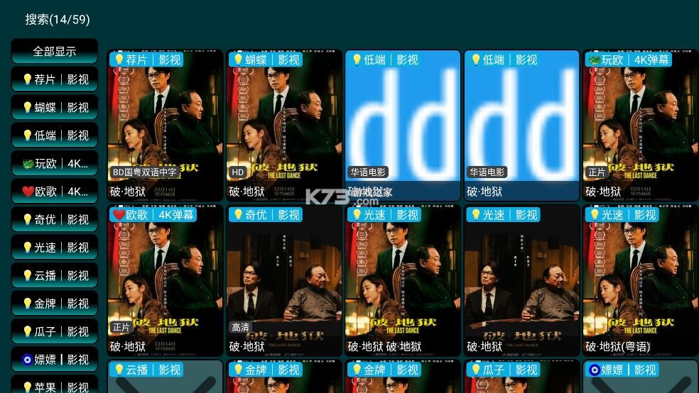 那抹湛蓝影视仓 v5.0.13 app官方版下载 截图