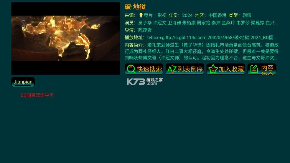 那抹湛蓝影视仓 v5.0.13 app官方版下载 截图