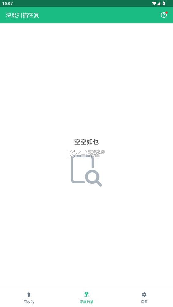 数据回收站 v3.33.426.f798 软件下载 截图