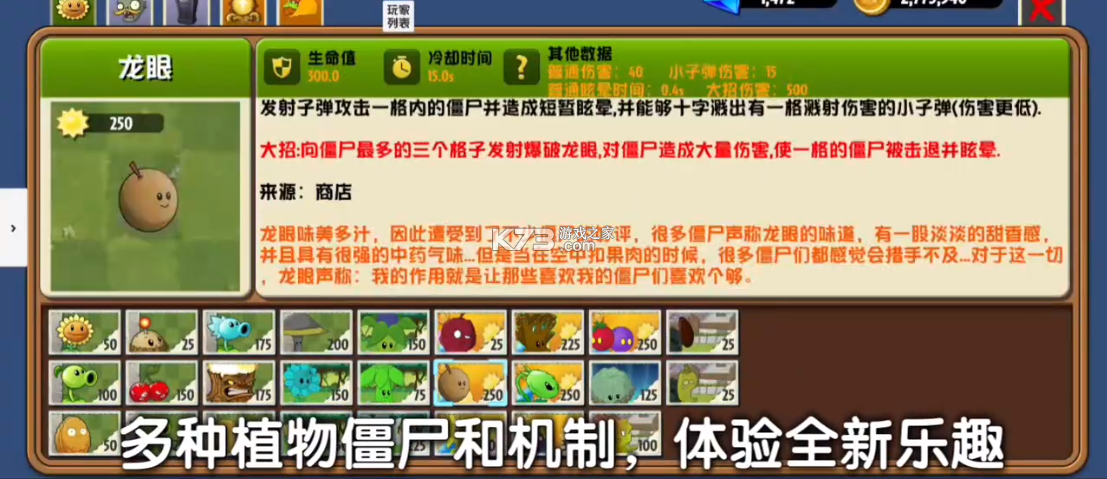 植物大战僵尸异域探险探险联机版 v0.6 下载安装 截图